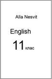Англійська мова 11 клас Несвіт